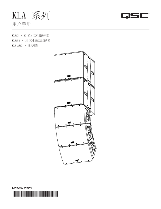 q_spk_kla_usermanual_ch.pdf