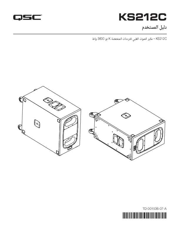 q_spk_ks212_usermanual_ar.pdf