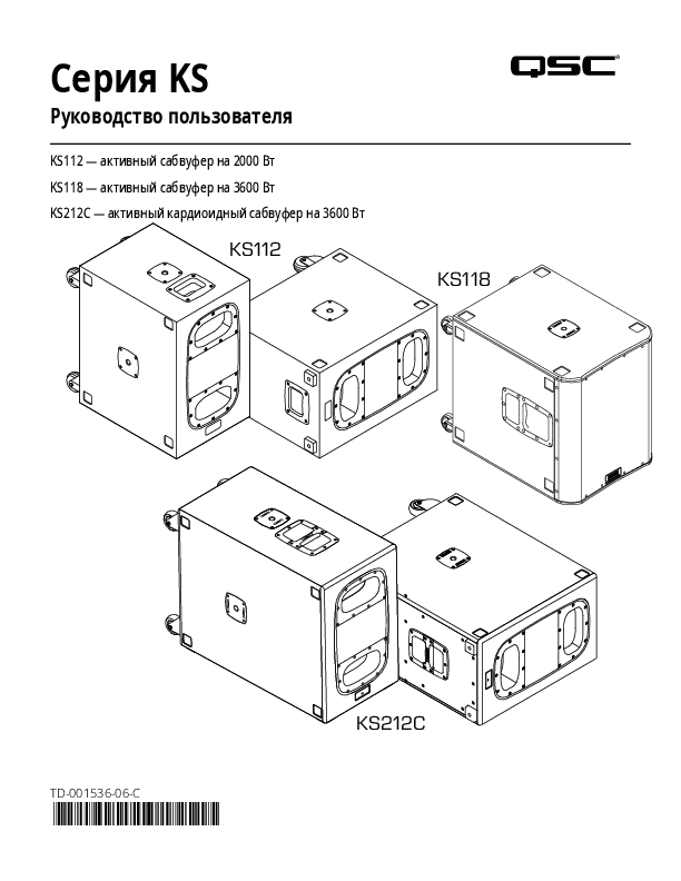 q_spk_ks_usermanual_ru.pdf