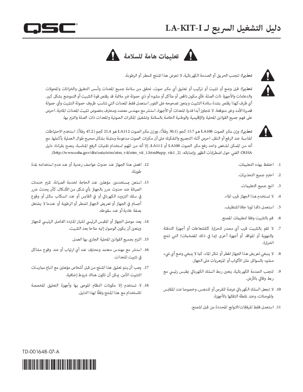 q_spk_l_class_quickstartguide_la_kit_i_ar.pdf