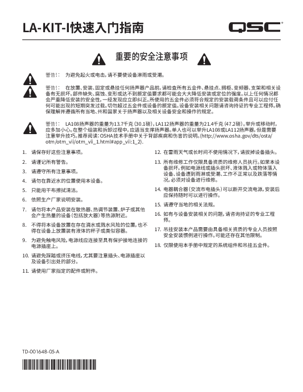 q_spk_l_class_quickstartguide_la_kit_i_ch.pdf