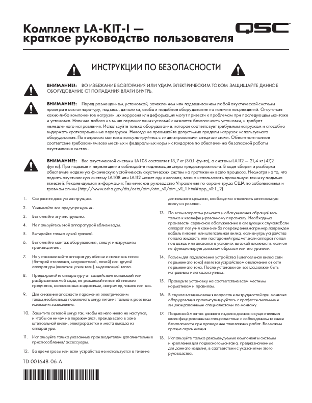 q_spk_l_class_quickstartguide_la_kit_i_ru.pdf
