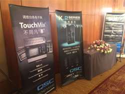 QSC TouchMix and K.2 Series banners at the Rock School Seminar and Concert in China